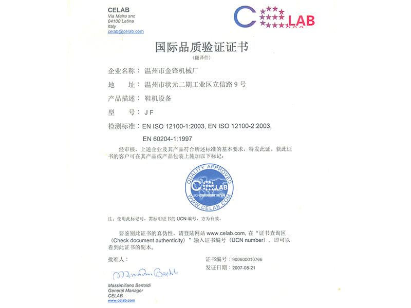 Italy CELAB International Quality Certification